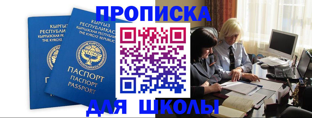 прописка иностранных граждан в Бердске