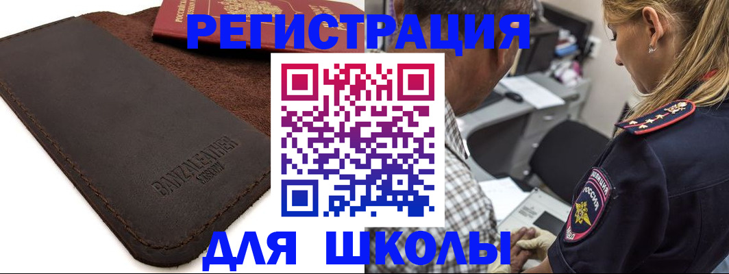 прописка иностранных граждан в Бердске